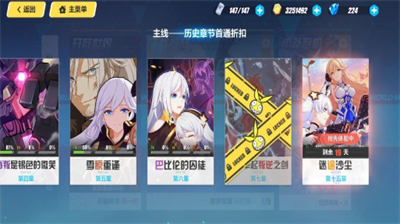 崩坏3第二章活动攻略及通关技巧详解