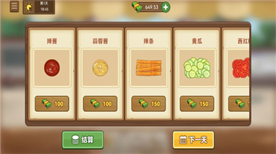 u6211u7684u714eu997cu644au65e0u5e7fu544au514du8d39u7248u4e0bu8f7d