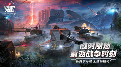 多型号坦克编队作战