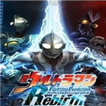 奥特曼进化重生安卓免费版下载v1.1 无限钻石版