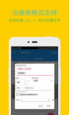 u89e3u538bu7f29u5168u80fdu738bappu4e0bu8f7d