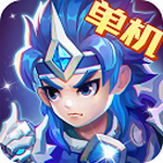 三国演义吞噬无界单机版v4.8.85 无限元宝版