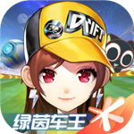 QQ飞车手游免费钻石版v1.43.0 无限点券版
