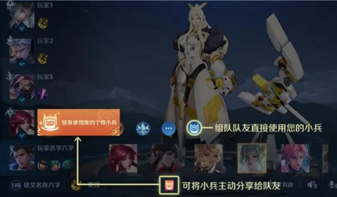 王者荣耀小兵皮肤共享机制全解析
