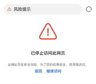 浏览器兼容性提示