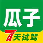 瓜子二手车全国优质车源直购平台v10.3.0.6 安卓版