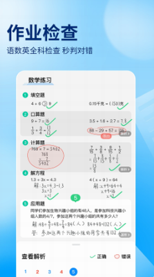 作业帮题库展示