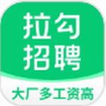 拉勾招聘高效求职直聊平台v8.24.0 手机版