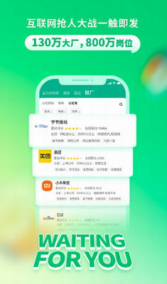 职位推荐系统