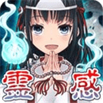 灵感诊断中文免费游戏v1.5 内置菜单版