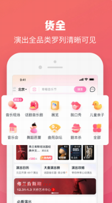大麦APP特色功能