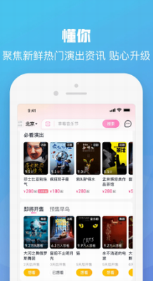 大麦APP界面展示