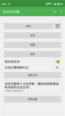 u81eau52a8u8fdeu70b9u5668u514du8d39u4e0bu8f7du5b89u5353u7248