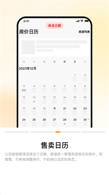 u540cu7a0bu6c11u5bbfapp
