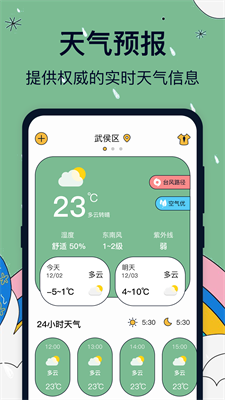 u53f0u98ceu8defu5f84u9884u62a5u624bu673au7248app