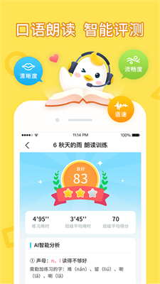 u7545u8a00u6653u5b66u5b66u751fu7248appu4e0bu8f7du6700u65b0u7248