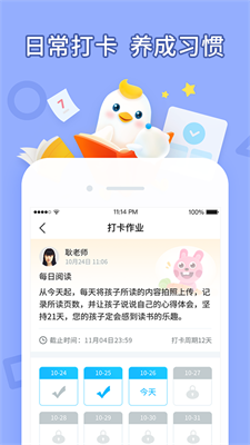 u7545u8a00u6653u5b66u5b66u751fu7248appu4e0bu8f7du4e2du6587u7248