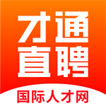 才通直聘移动端求职平台精准匹配岗位v1.5.0 最新版