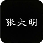 张大明免费版内置菜单v22.12 无敌版