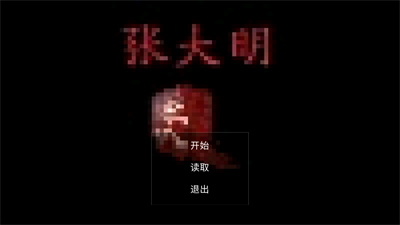 u5f20u5927u660eu65e0u9650u91d1u5e01u7248