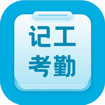 ```html吉工考勤智慧工地助手v7.1.0 手机版