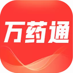 万药通药店综合管理工具v5.9.0 最新版