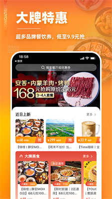 餐厅预订界面示意图