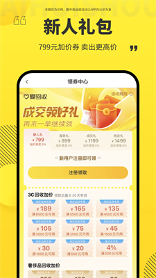 u7231u56deu6536app