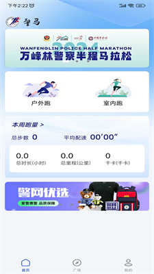 u8b66u9a6cappu4e0bu8f7du514du8d39u7248