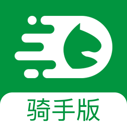 极马起手骑手接单助手v2.2.2 最新版