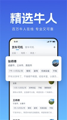 u725bu5c0fu4e8cu62dbu8058u7f51appu4e0bu8f7du5b89u5353u7248