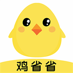 鸡省省省钱购物必备v1.3.8 安卓版