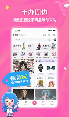 u54d4u54e9u54d4u54e9app