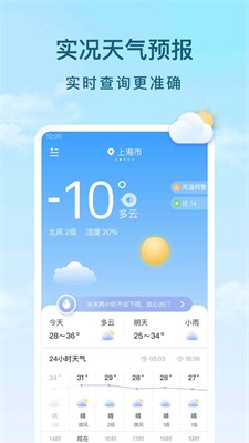 u4e91u95f4u5929u6c14appu4e0bu8f7du6700u65b0u7248