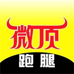 微顶跑腿同城生活服务新v6.0.0 最新版