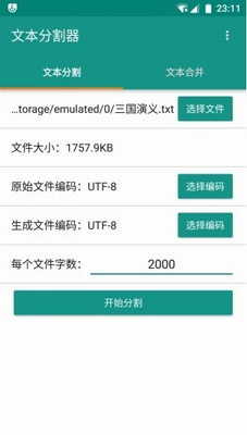 u6587u672cu5206u5272u5668