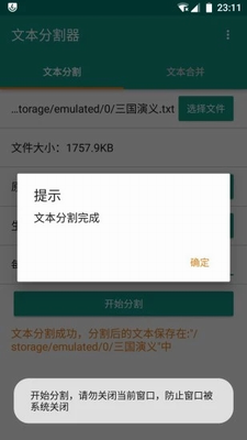 u6587u672cu5206u5272u5668appu4e0bu8f7du5b89u88c5u6700u65b0u7248