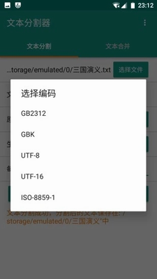 u6587u672cu5206u5272u5668appu4e0bu8f7du5b89u88c5u6b63u5f0fu7248