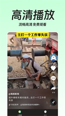 u514du8d39u77edu5267u5febu5237appu4e0bu8f7du514du8d39u7248