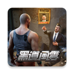 黑道风云都市争霸全解锁v1.7.3 无限钱版