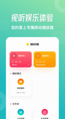 u6d41u661fu89c6u9891app