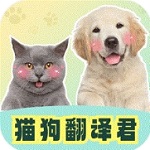 猫狗语言互通神器安卓版v1.0.6 