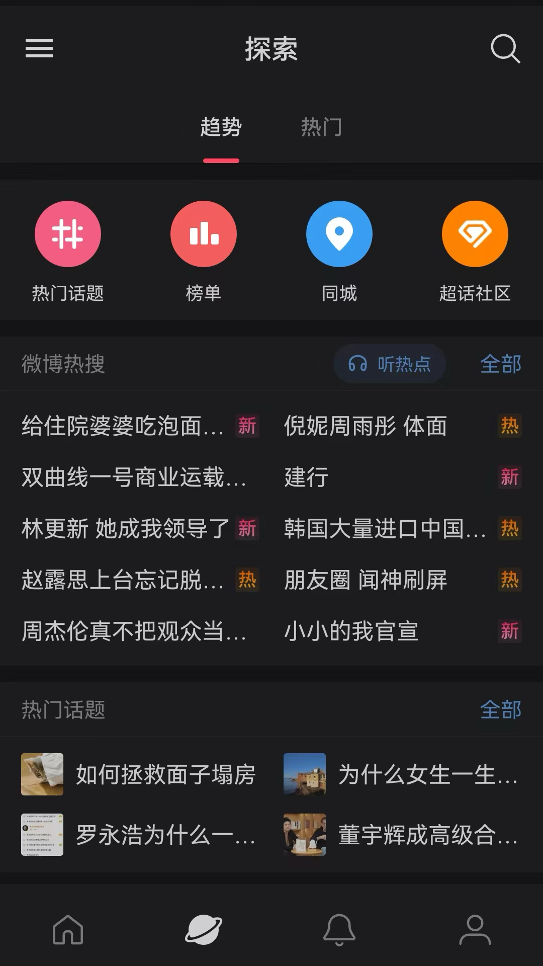 u5faeu535au6781u901fu7248