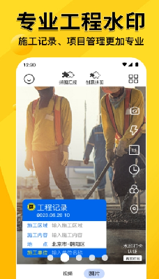 专业模式界面