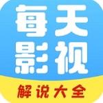 每日影视精粹畅享高清资源v1.0.3 手机版