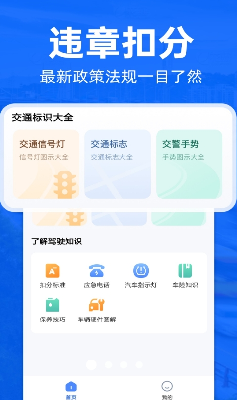 u4ea4u901au8fddu7ae0u67e5u8be2u4e0bu8f7du624bu673au7248