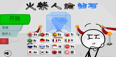 u706bu67f4u4ebau76d7u53d6u94bbu77f3u514du8d39u7248
