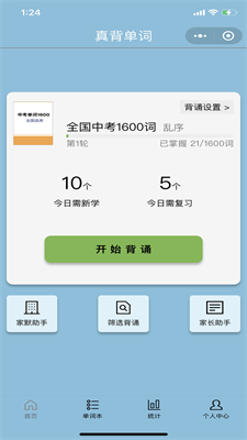 u771fu80ccu5355u8bcd