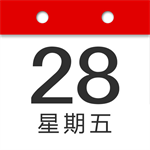 复真日历智能生活助手v2.0.2 最新版