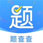 题查查拍照搜题助手v7.0 免费版